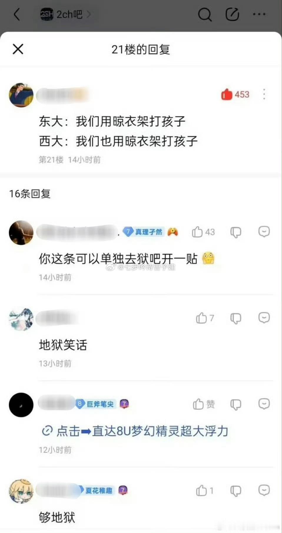 美国那个没看懂
