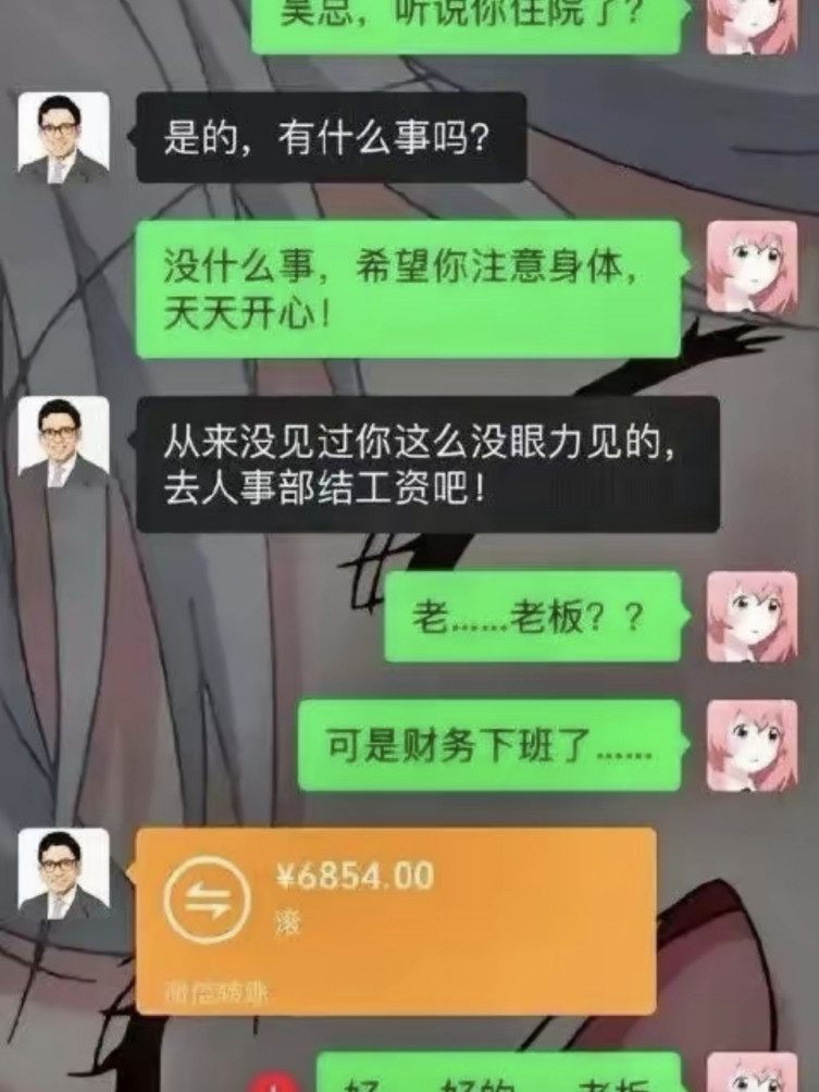 追着生病的老板要工资，真有你的