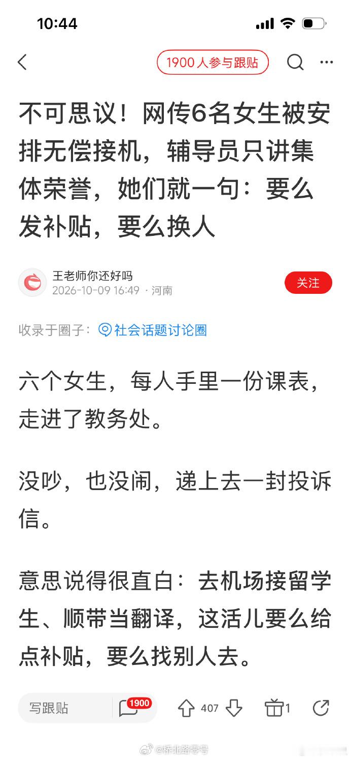 支持者六名女生的举动​​​