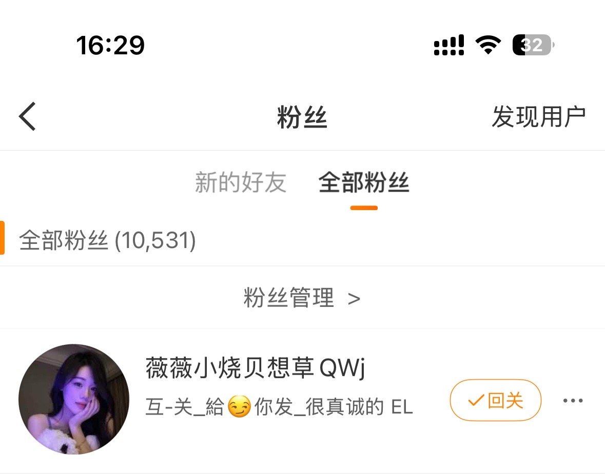 卧槽大姐姐们你们昨晚聊的真有麦片的来关注我了