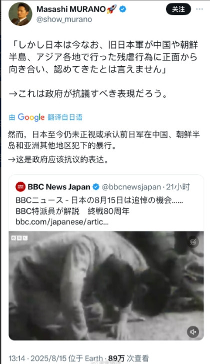 日本人真的是搞笑。一向不做人的BBC最近难得做了回人，在BBC日本频道的官方X号