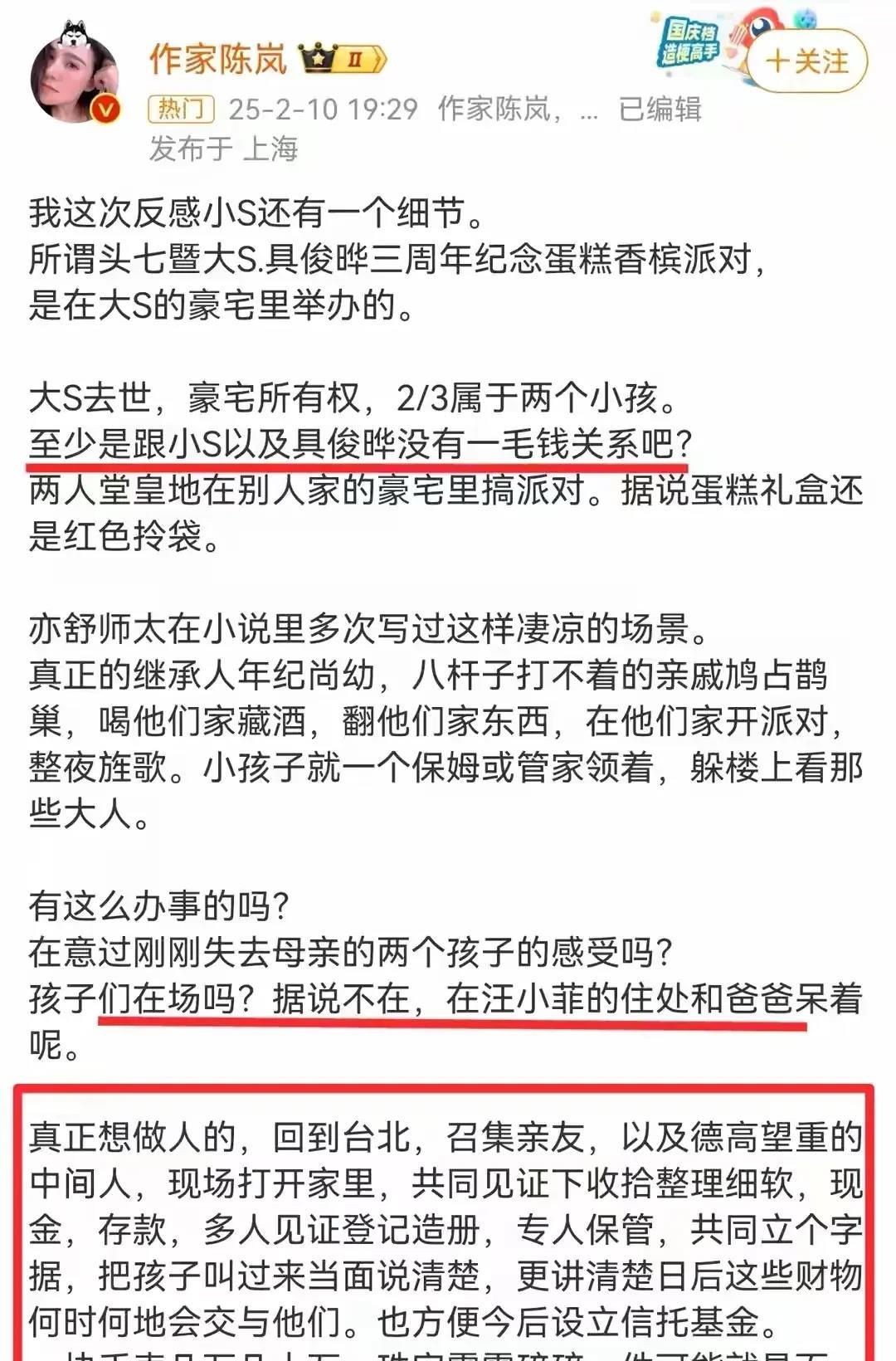 小S和具划算，看到作家陈岚这篇小作文，怕是要吐血！小S和具俊晔，这出戏，真精