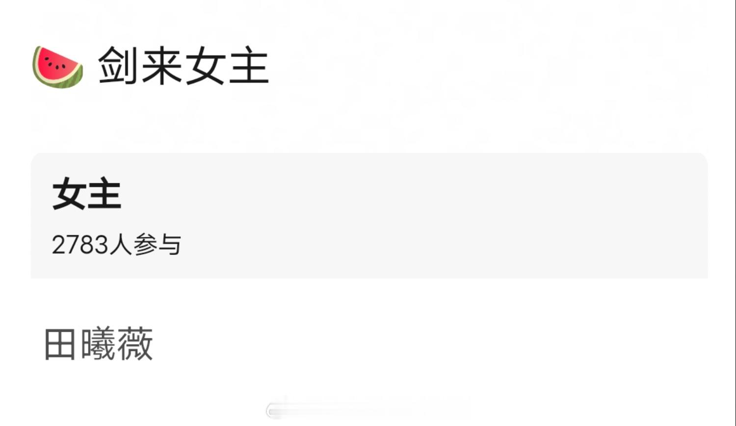 吴磊、田曦薇《剑来》，定男选女，顶级仙侠IP​​​