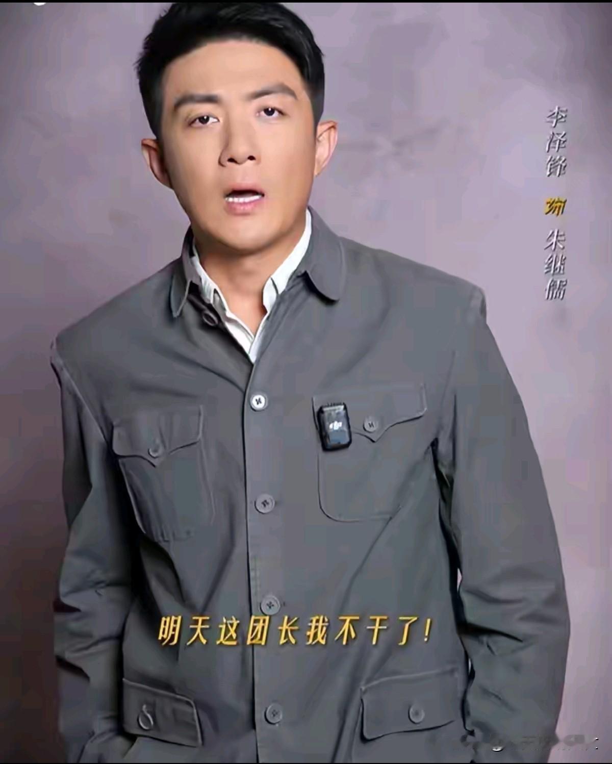 当了20年受气包、谁都能踩一脚的副团长，一转正当天下午，直接把前任团长塞进来的1