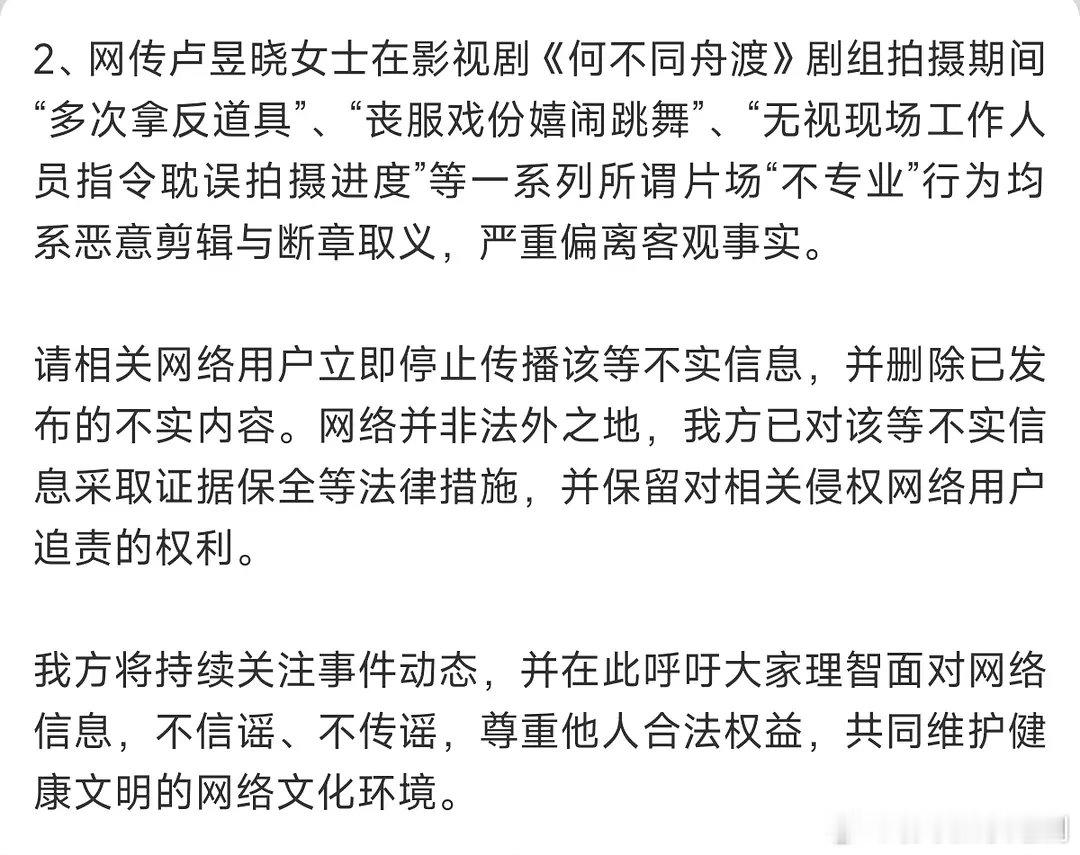 刀是真的，戏是真的，造谣是假的。