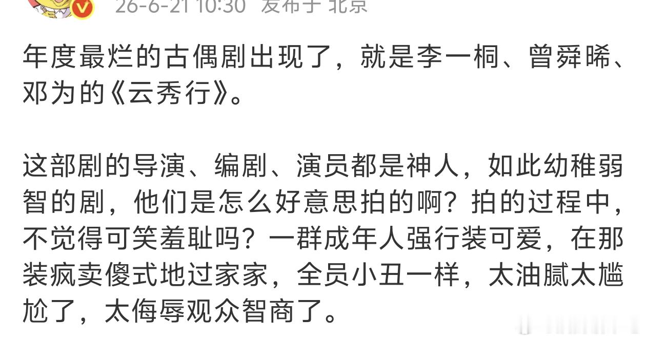 压了三年并不能成为云秀行是烂片的借口，这个质量难道放三年前就不烂吗，是三年又不是
