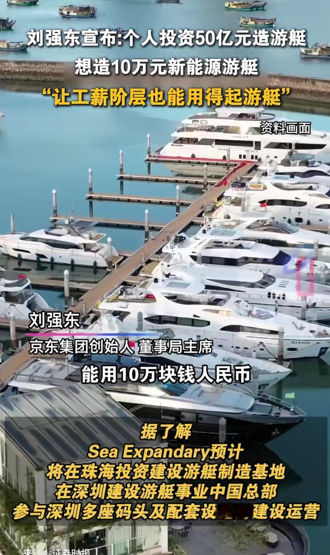 谁能想到，游艇这事儿居然要跟工薪阶层扯上关系了！一直觉得游艇是富豪专属的奢品，普