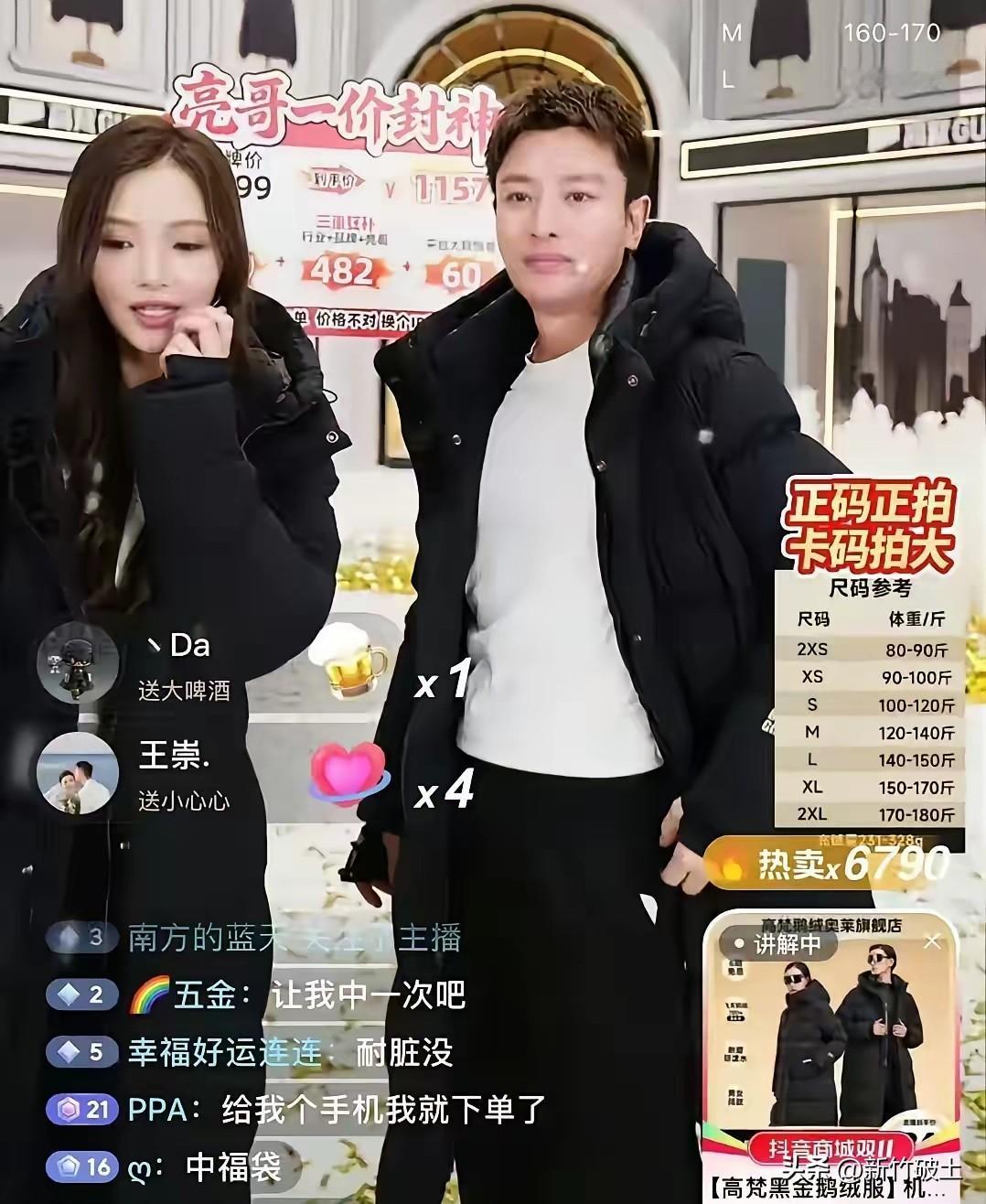 我猜到贾乃亮会继续直播带货，也猜到他会想办法搞热度，万万没想到他找了个像李小璐的