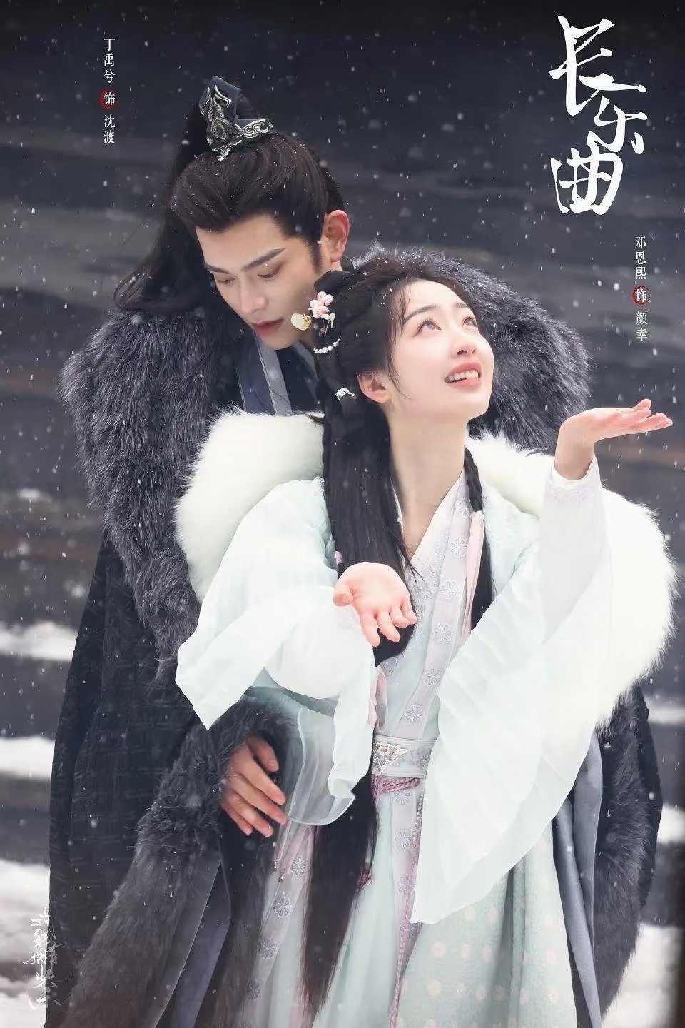 推荐5部超好看小众古装爱情剧：1、《长乐曲》主演：丁禹兮，邓恩熙2、《七时吉祥》
