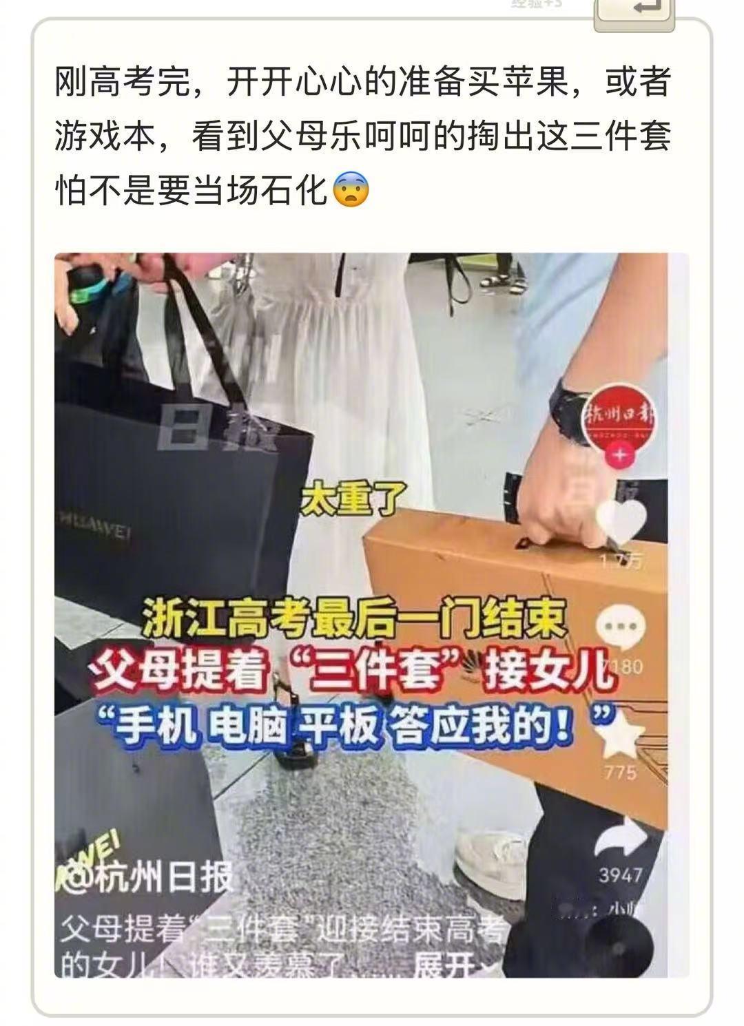 是高兴还是石化？[doge]​​​