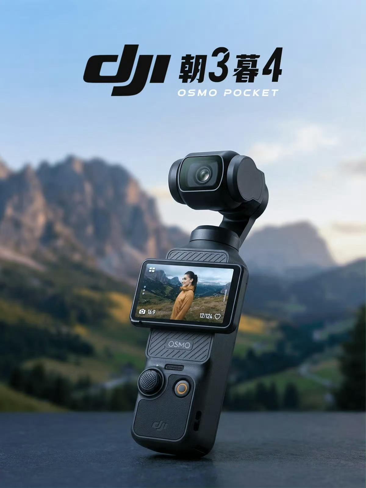 终于等到大疆pocket4发布时间了，网上关注的人挺多的，看来大家对新款Pock