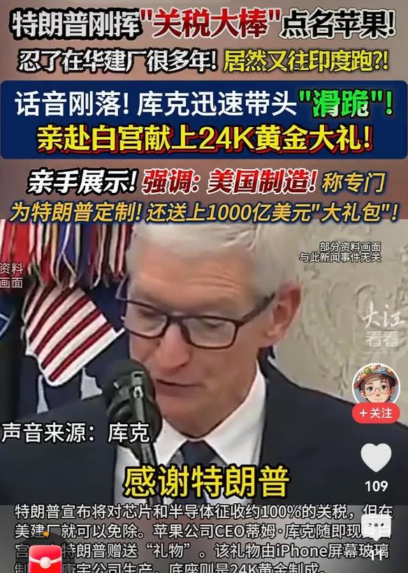没想到，英伟达、英特尔、苹果们竟然给国内某些缺钙群体又上了一课大的！原来，关键时