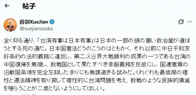 一针见血！薛剑突然指出：如果小日子采取行动干预台海等触发“敌国条款”；中国根据联