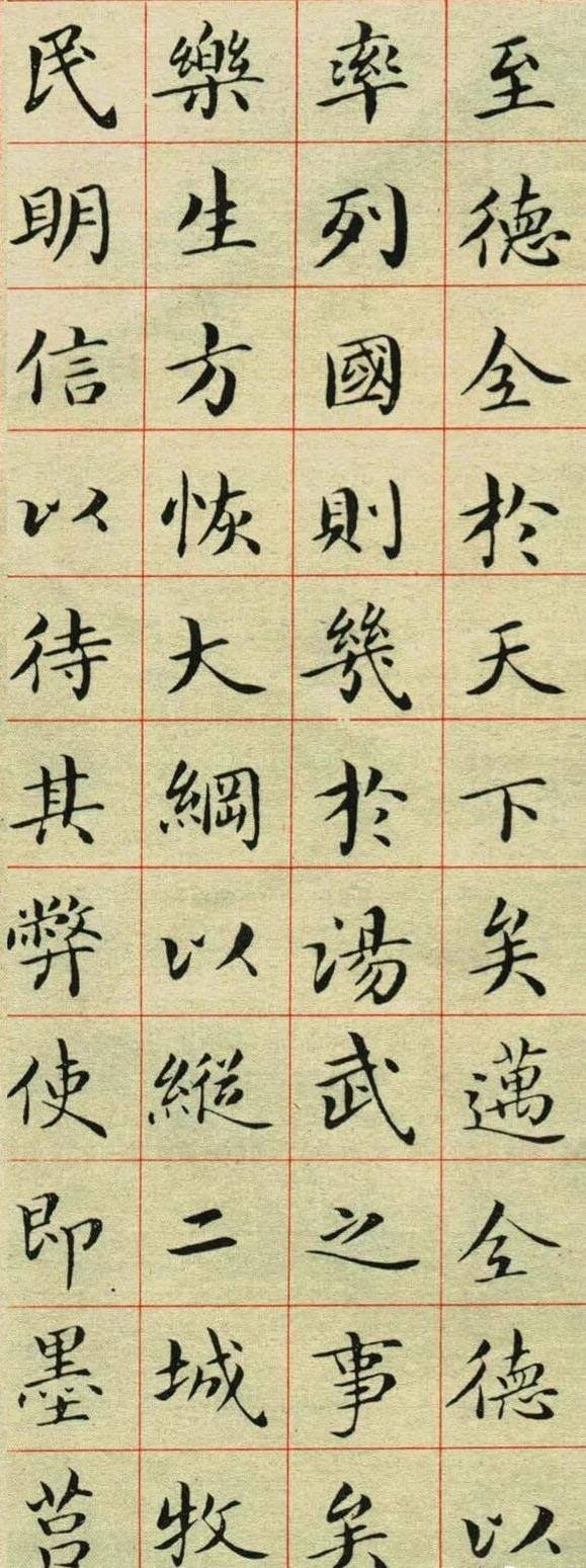 书法大家吴玉如小楷欣赏一一