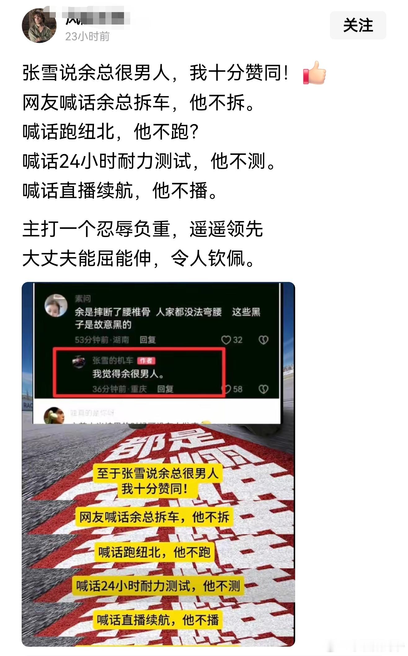 我就记得你家之前说要科技平权，之后网友喊话让你财富平权，你怎么不照办？你这种人就