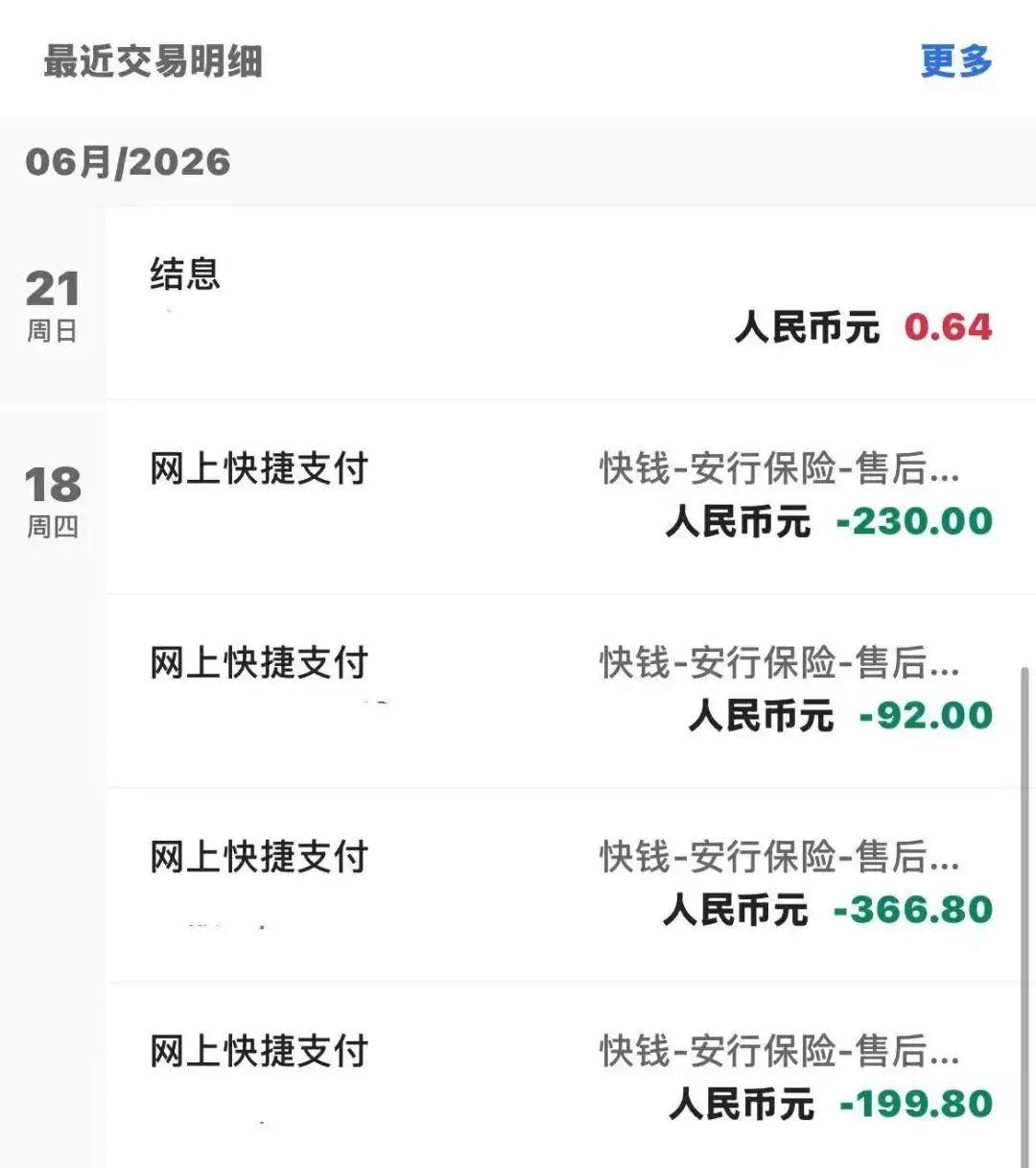 “细思极恐！”6月26日法治现场报道，浙江杭州，一退休男子无意间发现，他半个月被