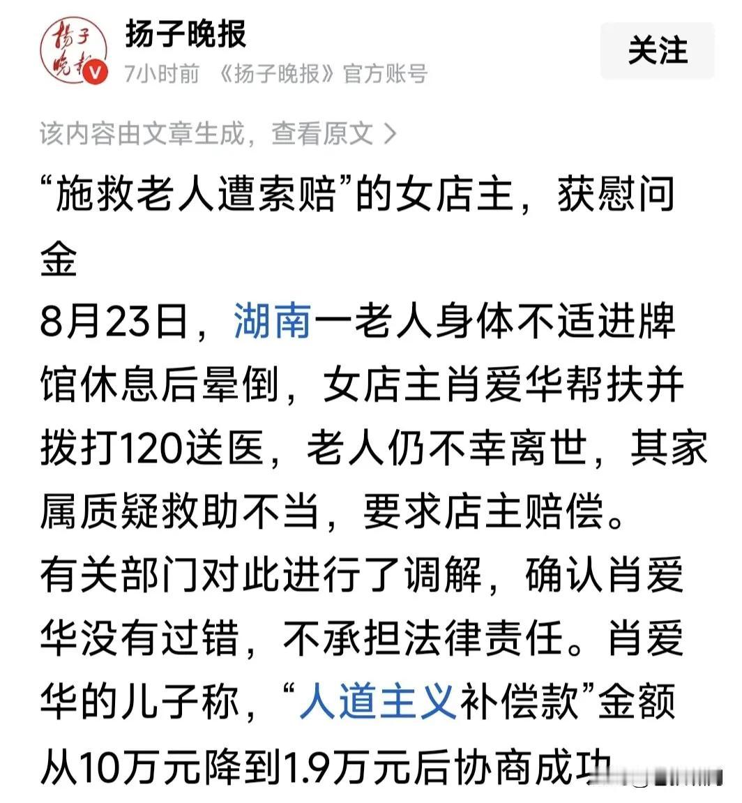 【这事谁之过】让老人进店休息，本是好心谁知老人突发疾病，喊120最终还是未