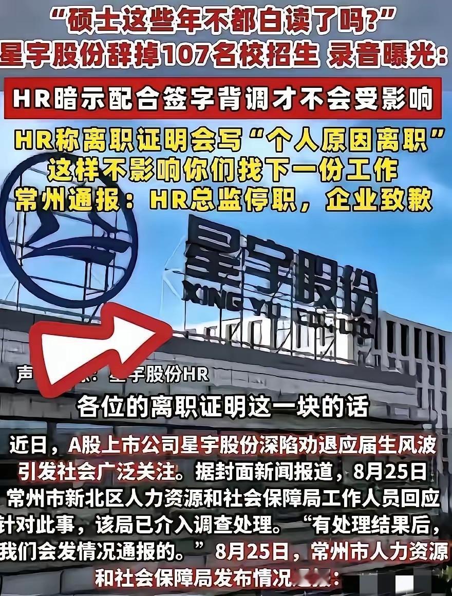 教科书式反击！应届生绕开劳动局维权，一招拿捏上市公司很多劳动纠纷，普通人第