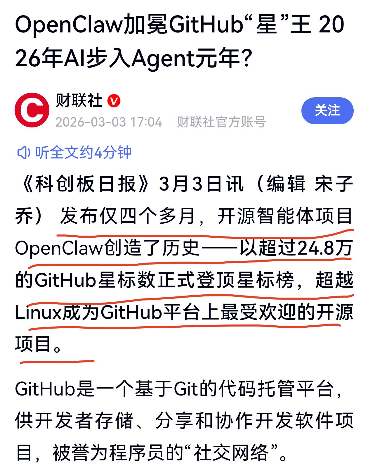 现在科技圈最火的就是OpenClaw了，算力基础设施设施会是最受益的那位。这