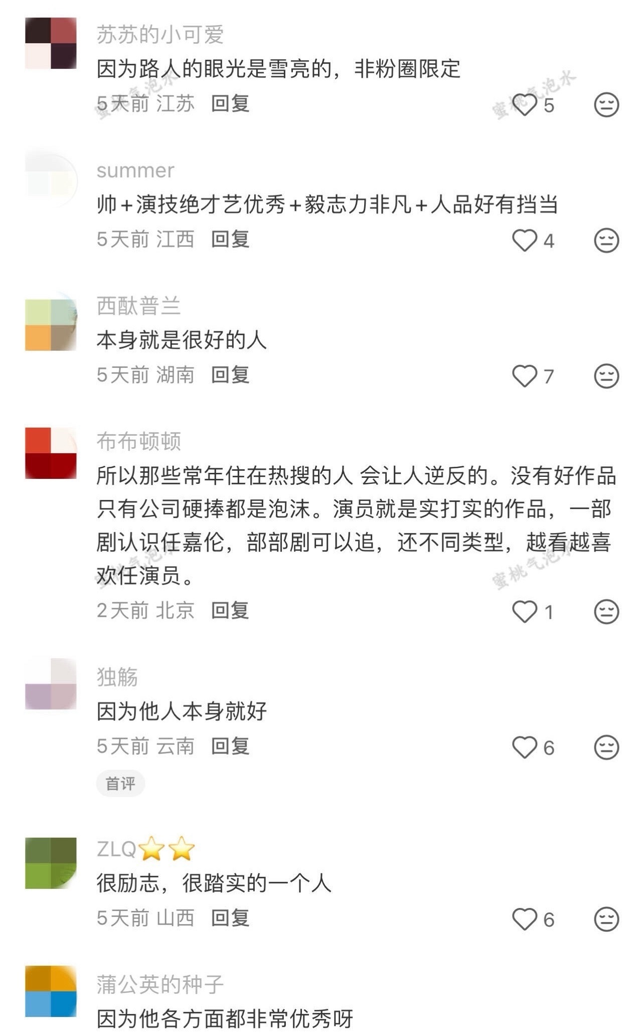 任嘉伦下沉市场被各种夸夸人品好、演技好、长得帅，谦逊才华横溢，说的没毛病！我个