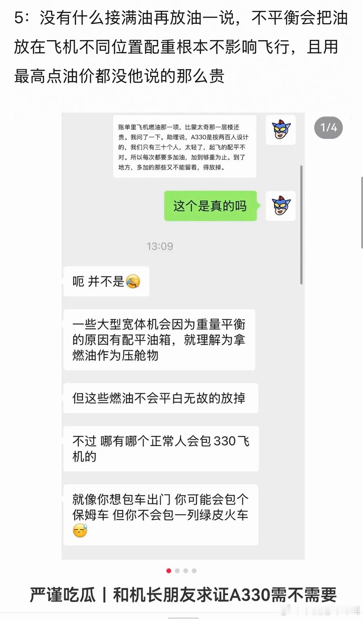 网友总结的孙宇晨被打假合集1:看了2026年因大火被取消的维港烟花2:去到了零下