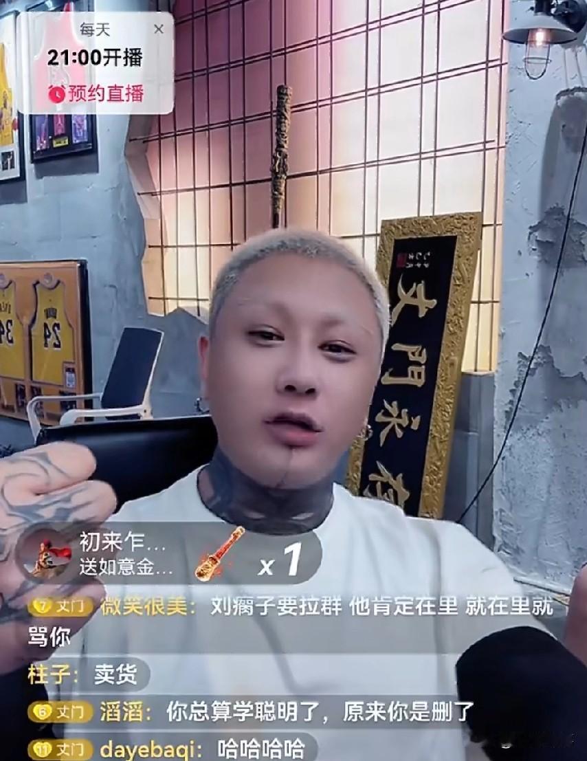 方丈宣布要出道了！要和精彩高迪，精彩刘一手，精彩巴扎黑组成精彩系列男团！