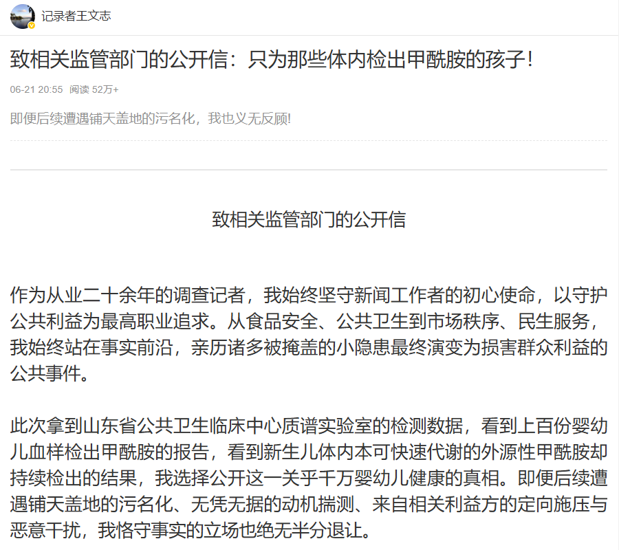 甲酰胺纸尿裤当事记者再发声