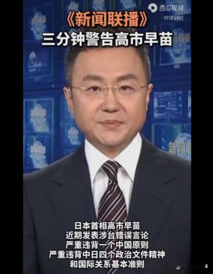 我们都知道任何事只要闹上《新闻联播》了，就是要有行动了！此次《新闻联播》用三分