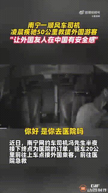 广西南宁一名男子半夜开网约车，无意中接到一个距离20公里的订单，他本想取消，可对