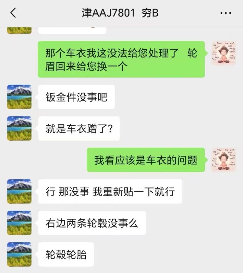图片来自网络以后截图给对方，一定要把备注裁了。你看看，汽车销售截图发客户，备注