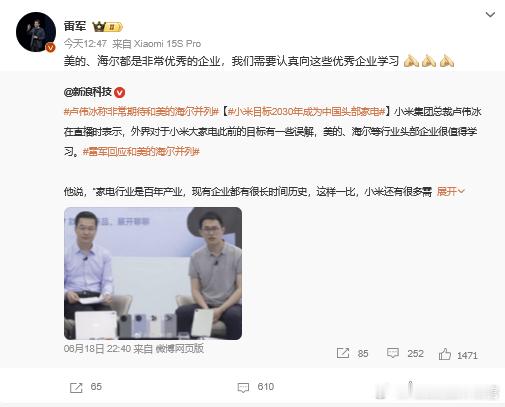雷军原来也说向蔚小理和保时捷等传统豪华车企学习[doge]现在各大行业的老板看到