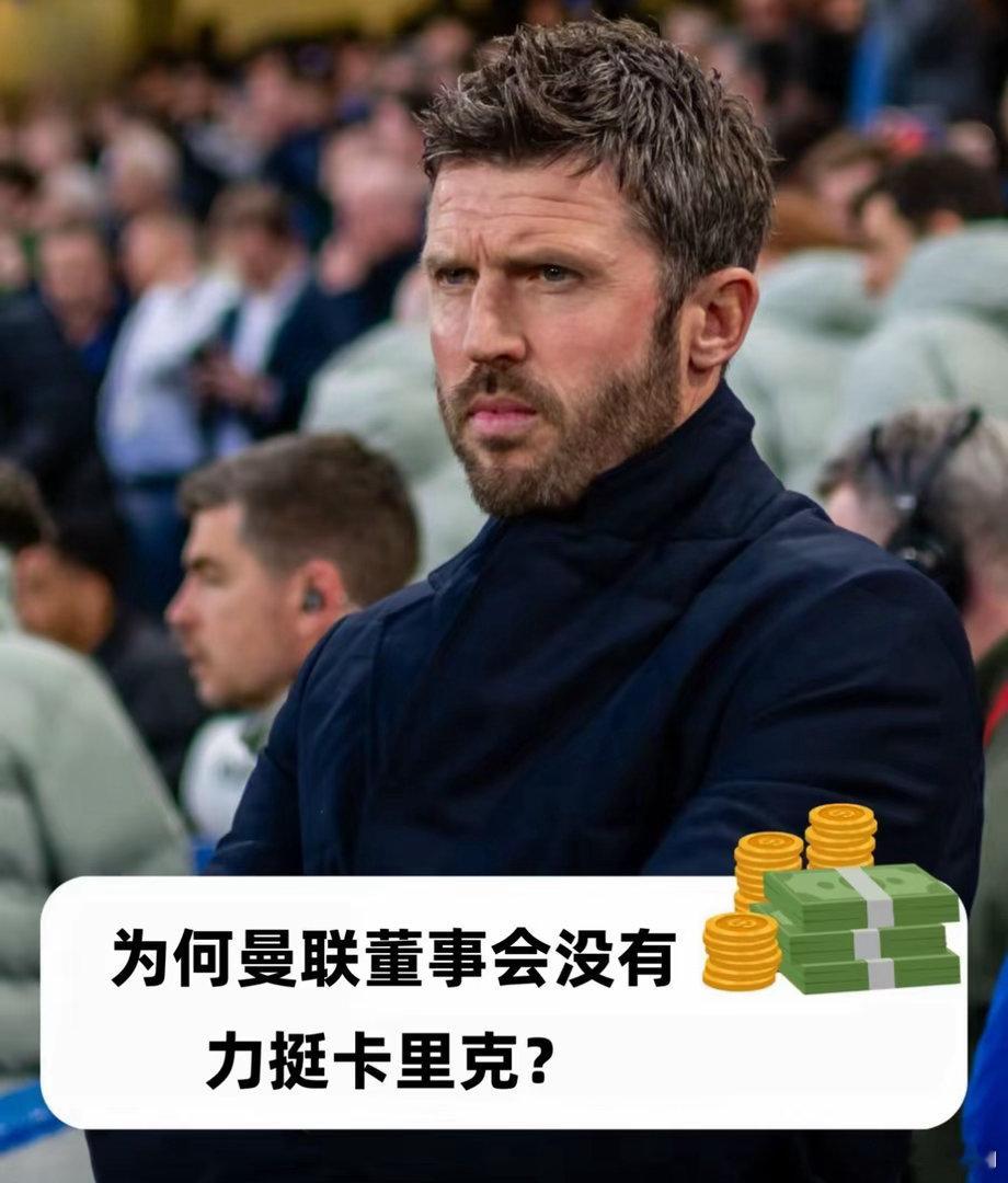 曼联内部在发生着什么？为什么这个夏窗他们毫无动静？为什么曼联在这个转会窗口不力挺