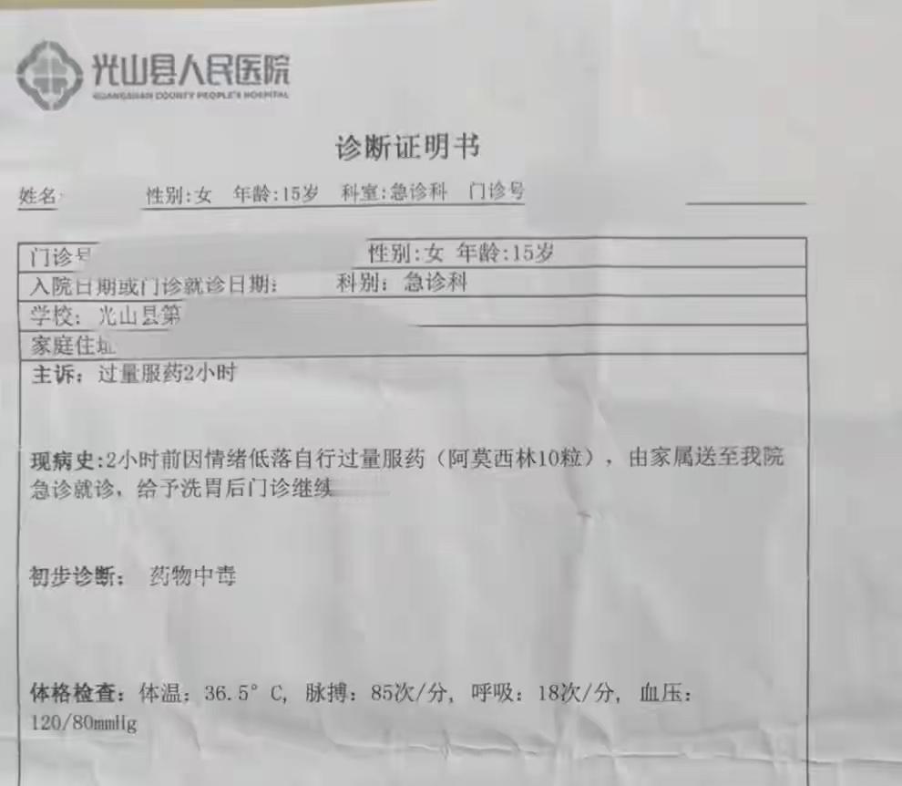 河南信阳，男子得知，自己15岁的女儿竟被男班主任带去宾馆，对方以关心学习为由，对