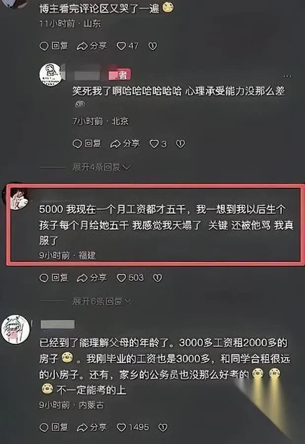 现在好多年轻人都在骂原生家庭你有没有想过很多委屈其实是自己作的？前阵