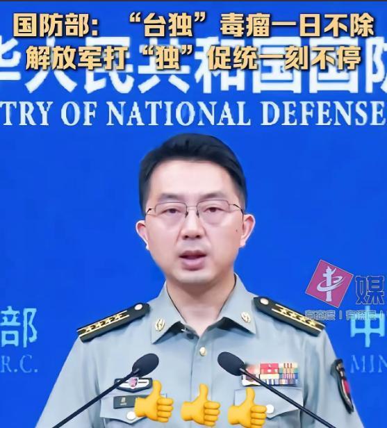 国防部这次是真的生气了2026年2月10日这天的发布会，蒋斌那词用的，听得