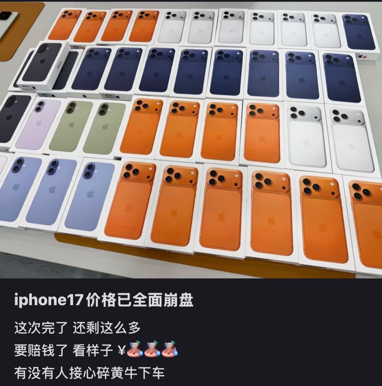 什么？价格崩了？我们这边还是要加价啊…各位那边情况怎么样？​​​