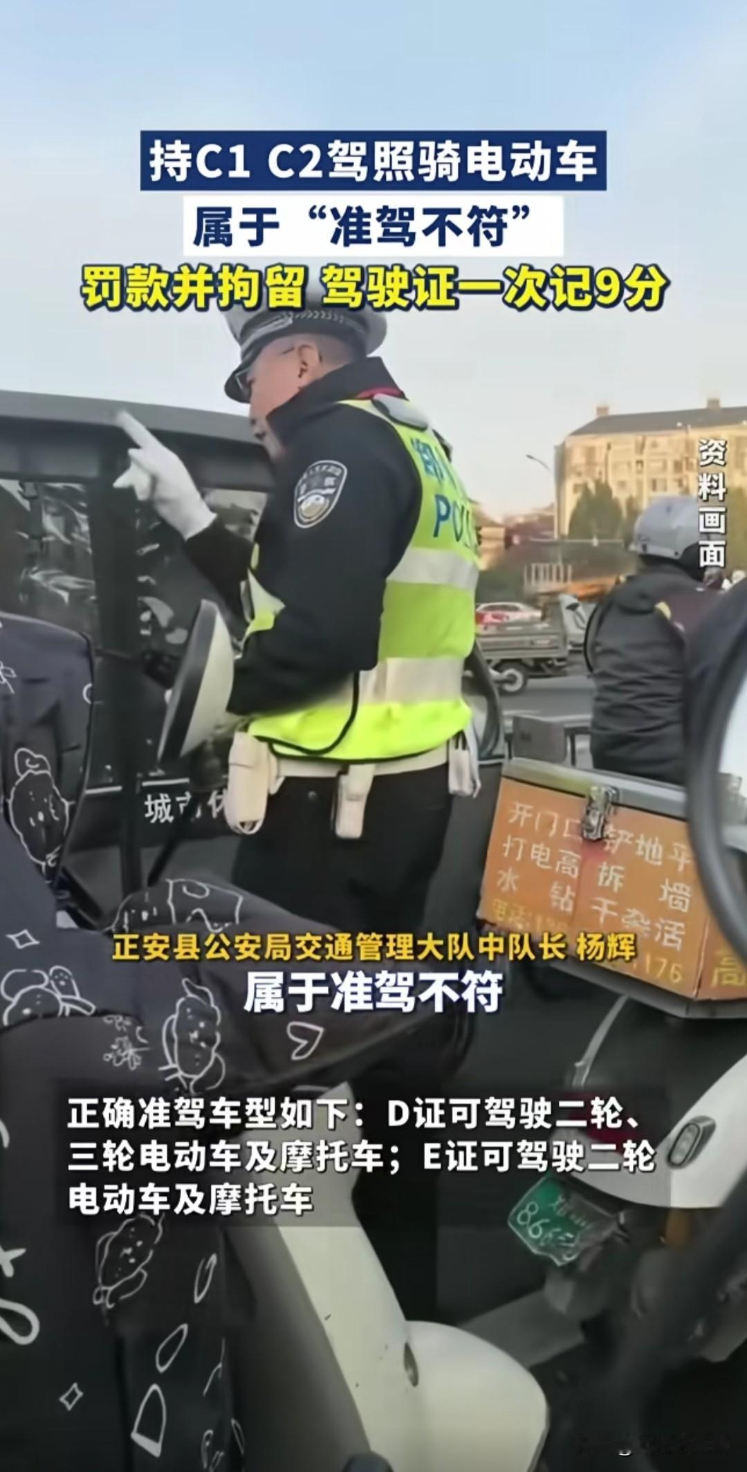 C证是不能开电动车，还是电动摩托车？有点迷糊了。如果电动车都不能骑，那满大街全是