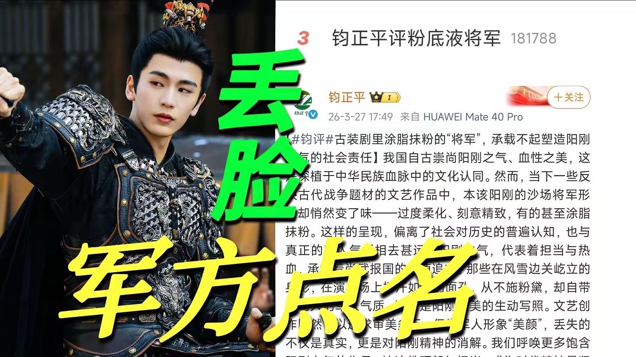 其实《逐玉》这事儿，本来不算大事，军报之所以发声，背后有好几层原因。首先是剧