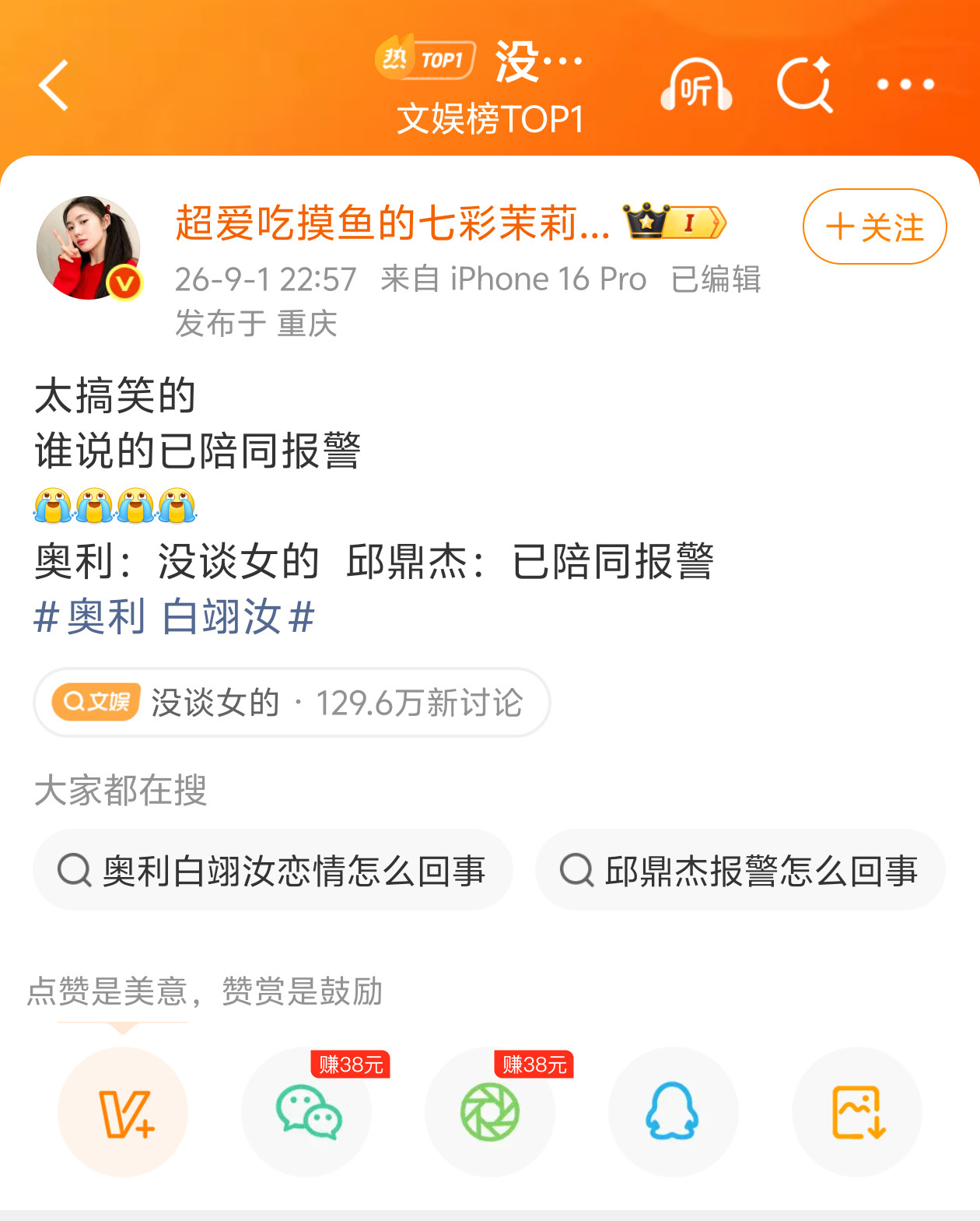 出圈梗🈶​​​