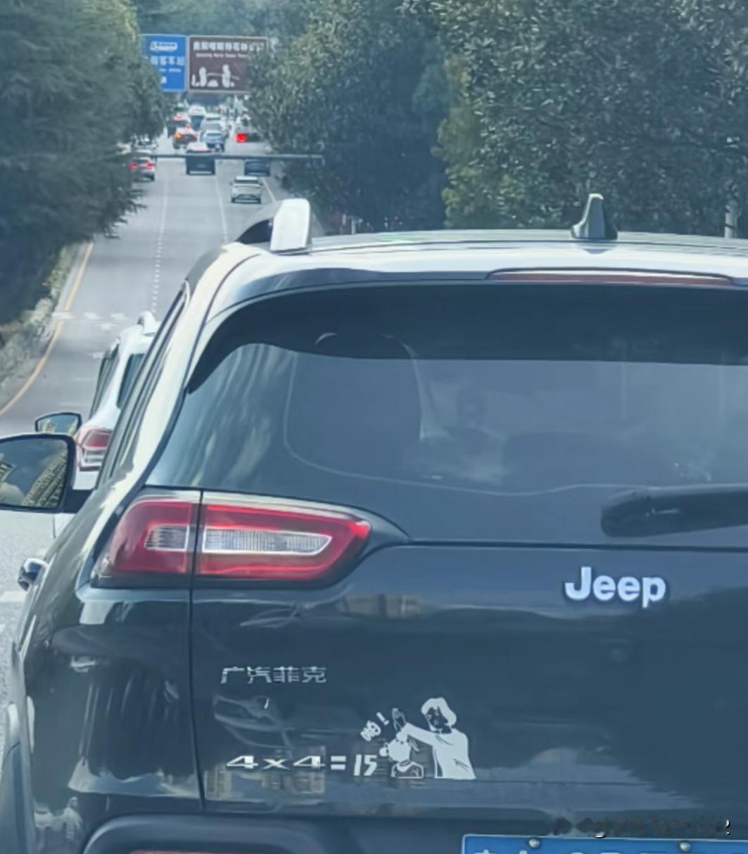 4×4=15，这个熊孩子数学太差了