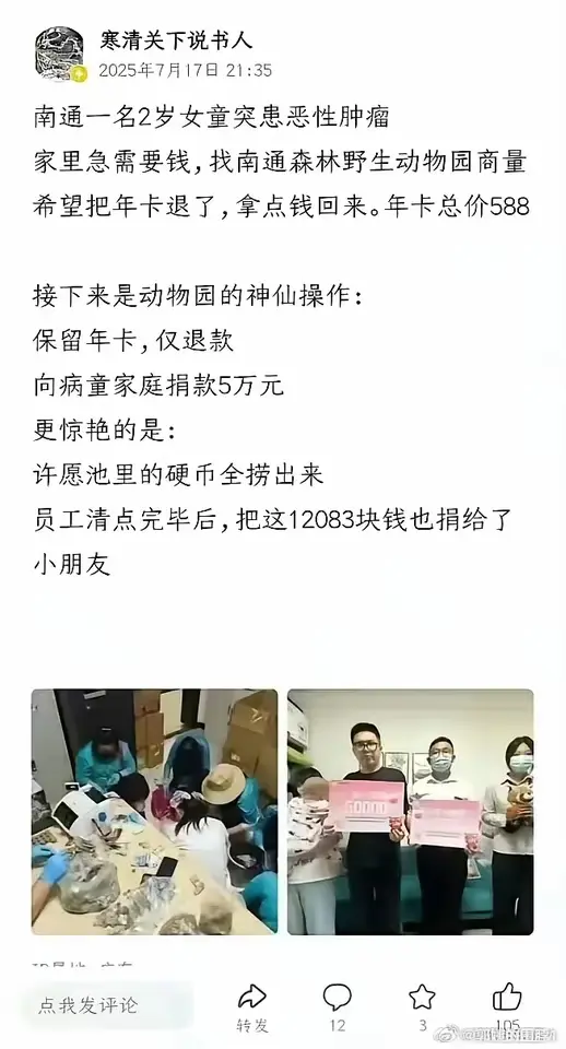 没看过哪个寺庙，哪个佛门，为穷困家人捐款的。