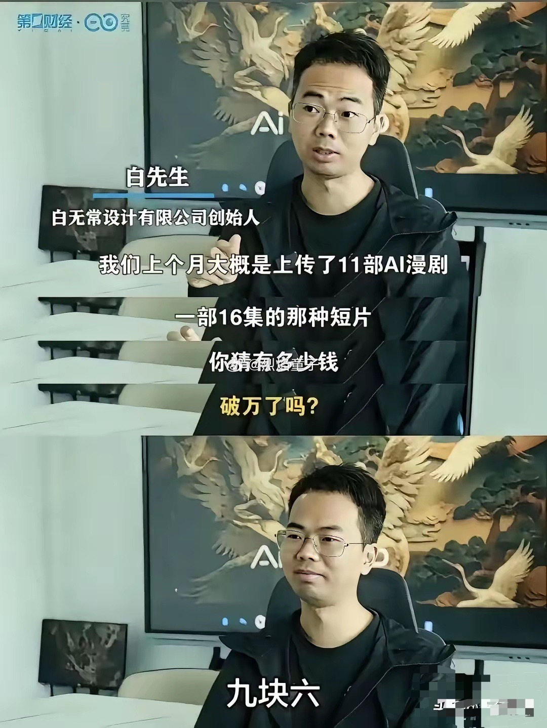 Ai漫剧创业现在风险贼高，发大财的都是一声不吭的，出来嘚瑟他赚了多少钱的，无一例