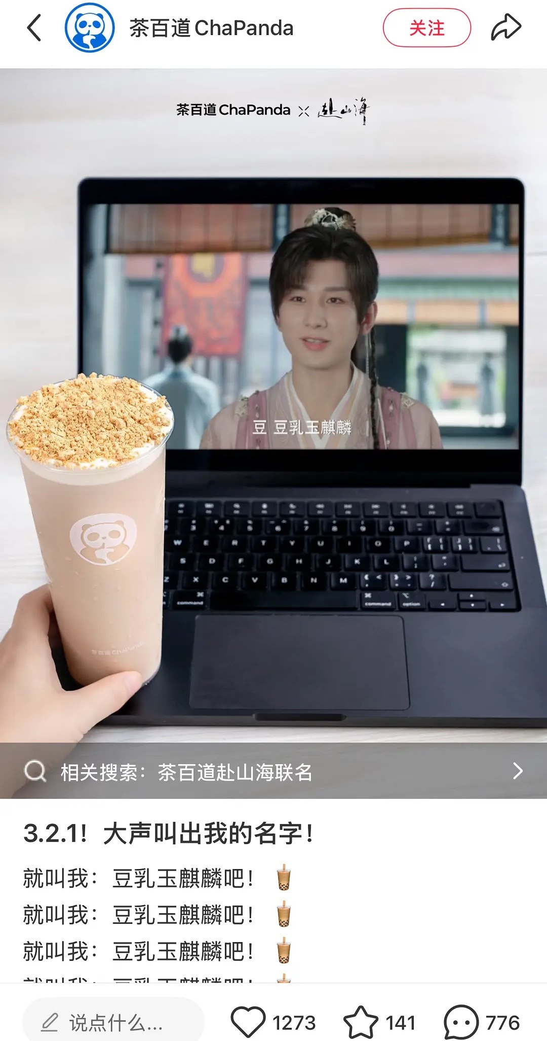 茶百道就不能选一张好看点的剧照吗？​​​