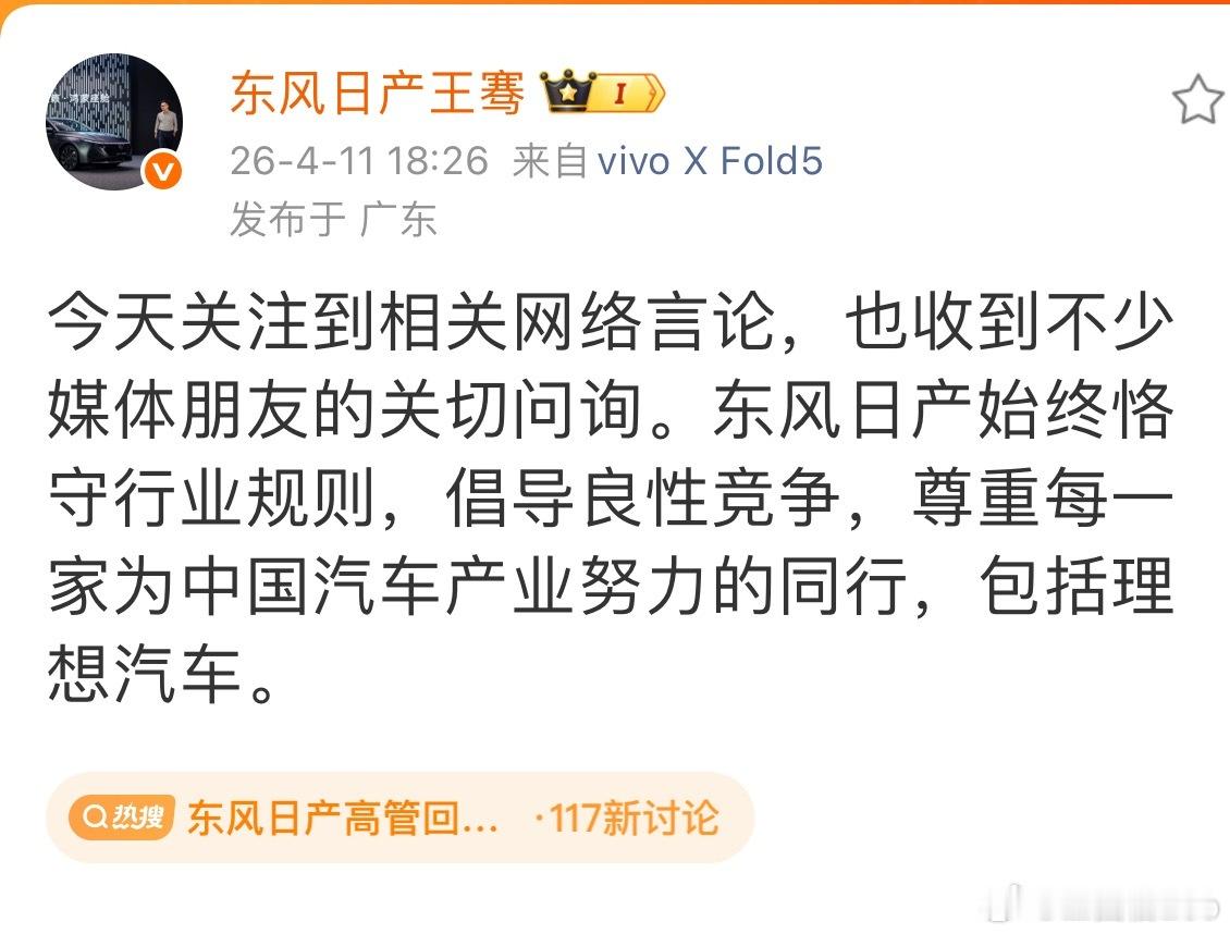 东风日产高管回应李想喊话其实我也觉得可能不是东风日产做的，合资公司还真的很少搞这