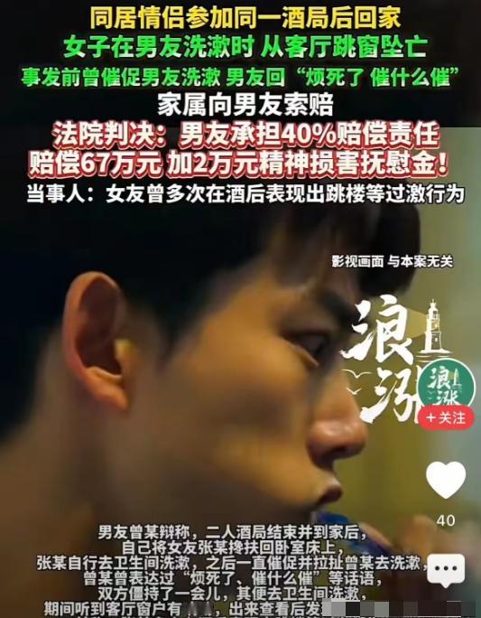 2026年3月报道，上海一男子带着同居了2年的女朋友一起参加酒局，饭局结束后，男