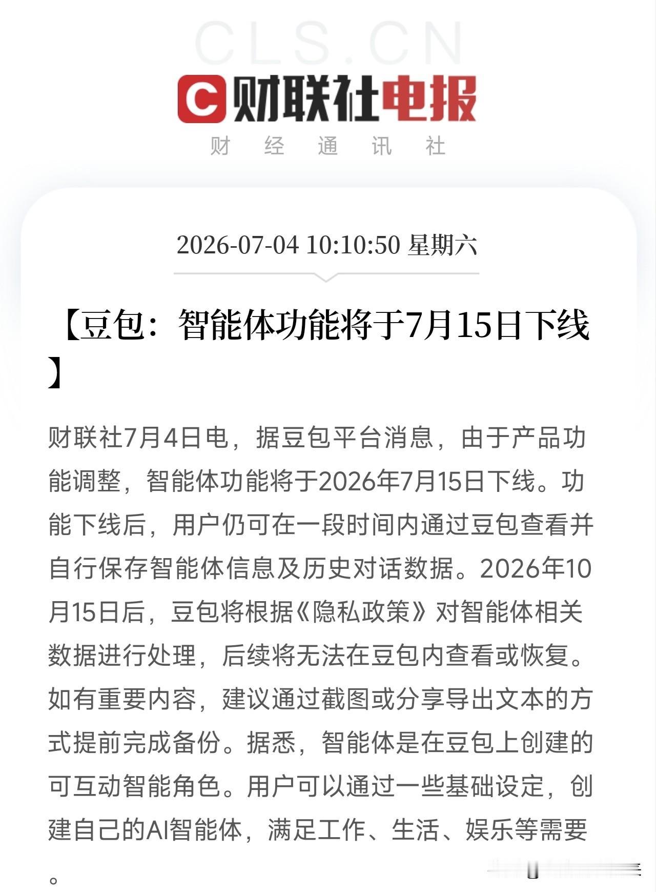 中午，一条简短的产品公告弹出来，让市场从连续几天的算力狂热中安静了下来不是芯