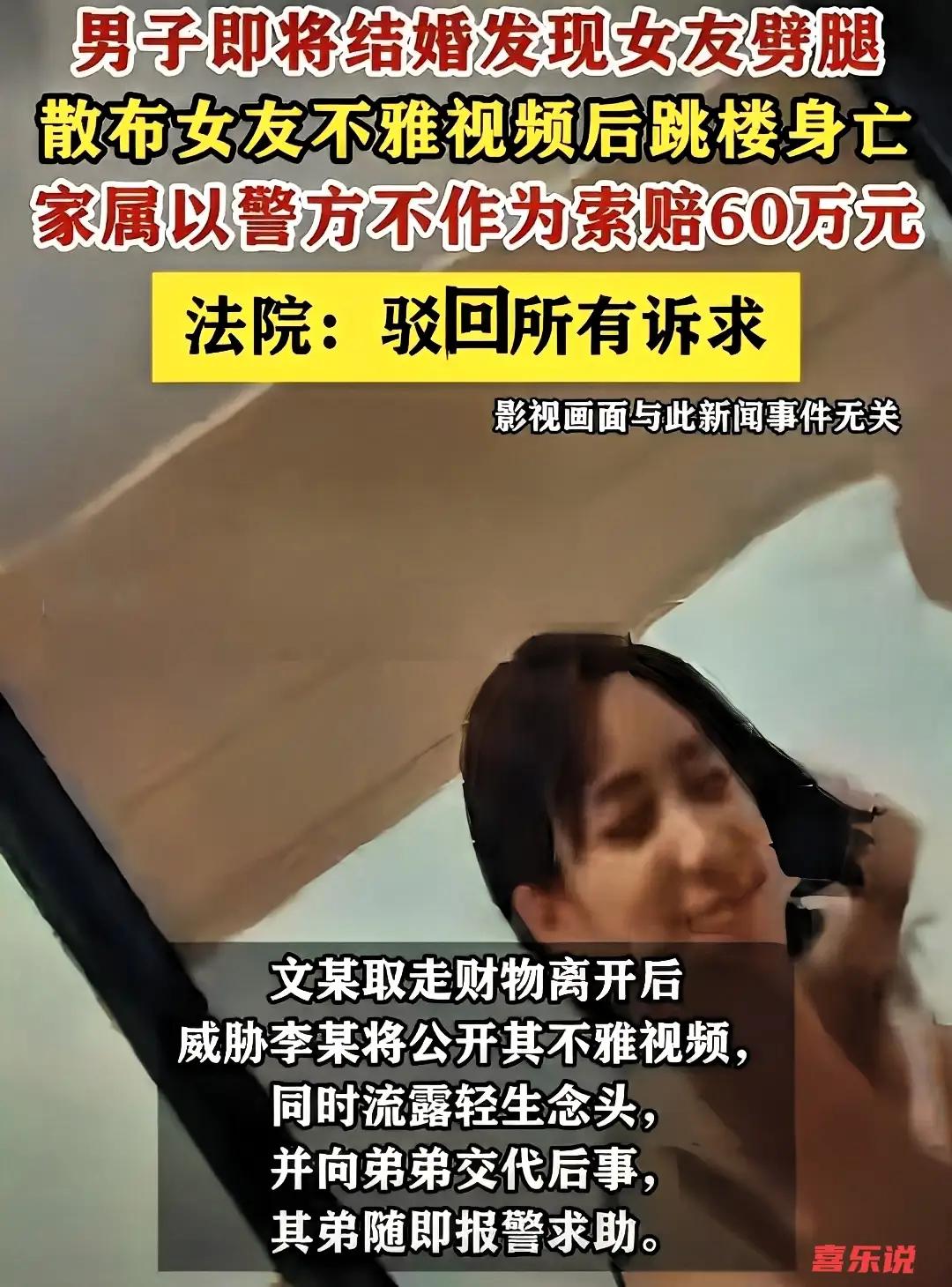 自古奸情出人命，不信请看这件事!四川充西县的文某，谈了一个女朋友李某，是一名