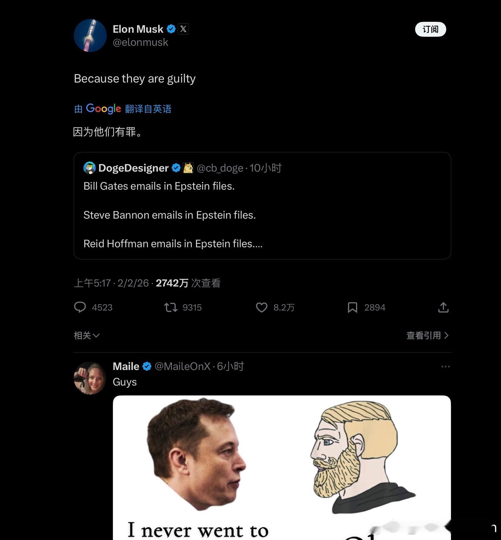 马斯克问爱泼斯坦萝莉岛派对哪天开此刻的马斯克正站在道德高地批判出现在爱泼斯坦名单