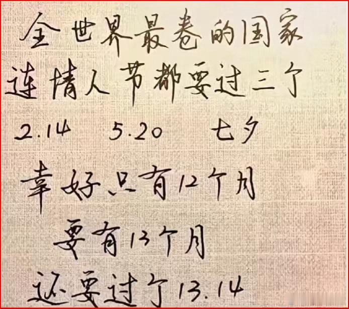 这是说特么谁🤔呢？
