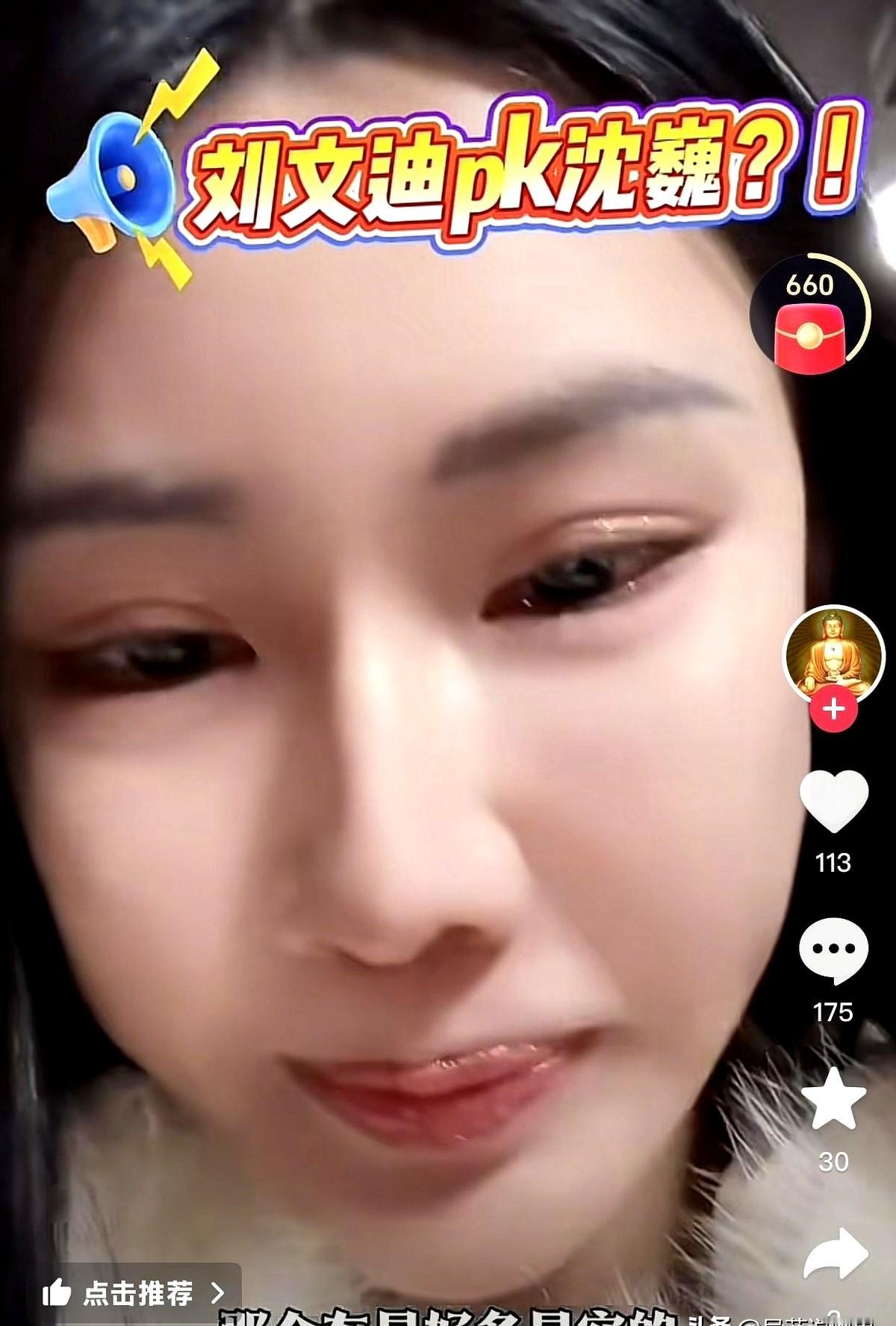 刘文迪要和沈巍同乘一辆车，并且要坐在八一的座位，沈巍说了一句那是八一的位置，刘文